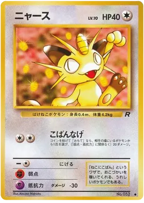 Meowth #47 Meowth - Rocket Gang - #47 - Pokemon TCG card