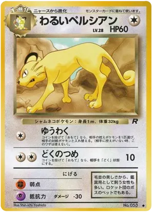 Dark Persian #48 Dark Persian - Rocket Gang - #48 - Pokemon TCG card