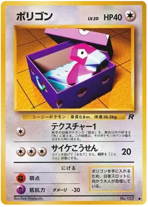 Porygon #50 Porygon - Rocket Gang - #50 - Pokemon TCG card
