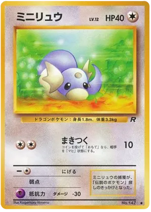 Dratini #51 Dratini - Rocket Gang - #51 - Pokemon TCG card