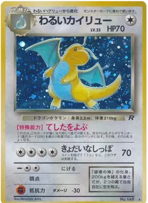 Dark Dragonite - Rocket Gang - #53 - Pokemon TCG card
