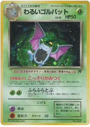 Dark Golbat - Rocket Gang - #9 - Pokemon TCG card