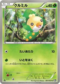 Sewaddle - Black Collection - #001 - Pokemon TCG card