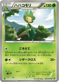Leavanny #003 Leavanny - Black Collection - #003 - Pokemon TCG card