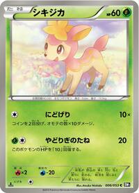 Deerling #006 Deerling - Black Collection - #006 - Pokemon TCG card