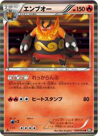Emboar - Black Collection - #010 - Pokemon TCG card