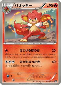 Simisear #012 Simisear - Black Collection - #012 - Pokemon TCG card