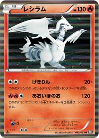 Reshiram #013 Reshiram - Black Collection - #013 - Pokemon TCG card