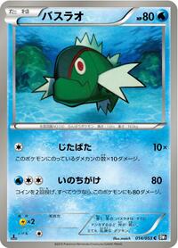 Basculin #014 Basculin - Black Collection - #014 - Pokemon TCG card