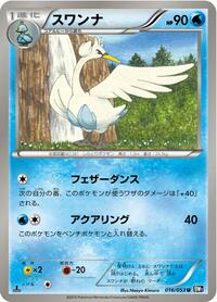 Swanna #016 Swanna - Black Collection - #016 - Pokemon TCG card