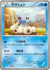 Cubchoo #017 Cubchoo - Black Collection - #017 - Pokemon TCG card