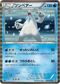 Beartic - Black Collection - #018 - Pokemon TCG card