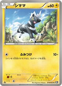 Blitzle #019 Blitzle - Black Collection - #019 - Pokemon TCG card