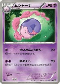 Musharna #023 Musharna - Black Collection - #023 - Pokemon TCG card