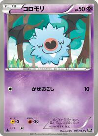Woobat - Black Collection - #024 - Pokemon TCG card