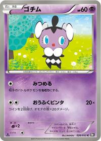 Gothita #026 Gothita - Black Collection - #026 - Pokemon TCG card
