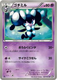 Gothorita - Black Collection - #027 - Pokemon TCG card