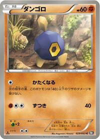 Roggenrola - Black Collection - #029 - Pokemon TCG card