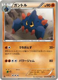 Boldore #030 Boldore - Black Collection - #030 - Pokemon TCG card