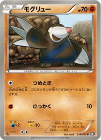 Drilbur - Black Collection - #031 - Pokemon TCG card