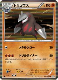 Excadrill #032 Excadrill - Black Collection - #032 - Pokemon TCG card