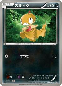 Scraggy - Black Collection - #034 - Pokemon TCG card
