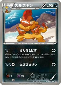 Scrafty #035 Scrafty - Black Collection - #035 - Pokemon TCG card