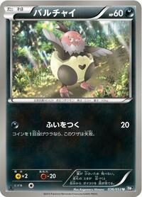 Vullaby #036 Vullaby - Black Collection - #036 - Pokemon TCG card