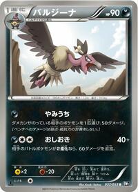 Mandibuzz #037 Mandibuzz - Black Collection - #037 - Pokemon TCG card