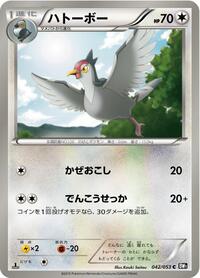 Tranquill #042 Tranquill - Black Collection - #042 - Pokemon TCG card