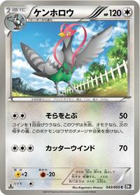 Unfezant #043 Unfezant - Black Collection - #043 - Pokemon TCG card