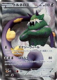 Tornadus #054 Tornadus - Black Collection - #054 - Pokemon TCG card