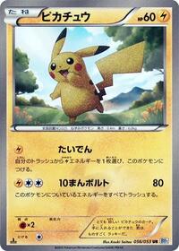 Pikachu #056 Pikachu - Black Collection - #056 - Pokemon TCG card