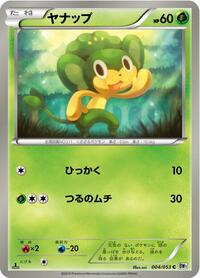Pansage - White Collection - #004 - Pokemon TCG card