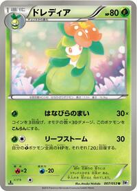 Lilligant #007 Lilligant - White Collection - #007 - Pokemon TCG card