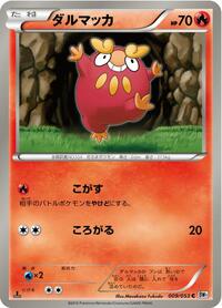 Darumaka #009 Darumaka - White Collection - #009 - Pokemon TCG card