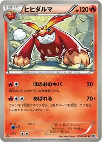 Darmanitan - White Collection - #010 - Pokemon TCG card