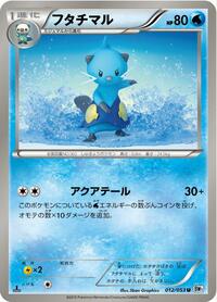 Dewott - White Collection - #012 - Pokemon TCG card
