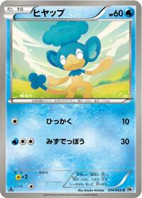 Panpour #014 Panpour - White Collection - #014 - Pokemon TCG card