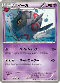 Whirlipede - White Collection - #022 - Pokemon TCG card