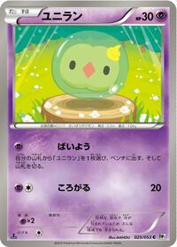 Solosis #025 Solosis - White Collection - #025 - Pokemon TCG card