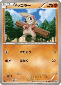 Timburr #028 Timburr - White Collection - #028 - Pokemon TCG card