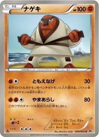 Throh #030 Throh - White Collection - #030 - Pokemon TCG card