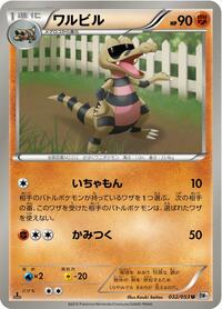 Krokorok #032 Krokorok - White Collection - #032 - Pokemon TCG card