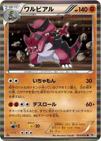 Krookodile #033 Krookodile - White Collection - #033 - Pokemon TCG card