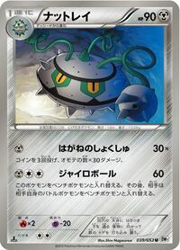Ferrothorn #039 Ferrothorn - White Collection - #039 - Pokemon TCG card