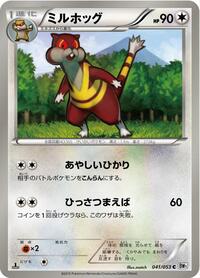 Watchog #041 Watchog - White Collection - #041 - Pokemon TCG card