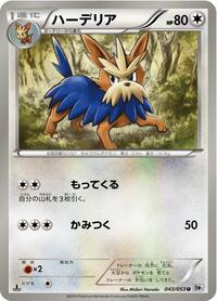Herdier - White Collection - #043 - Pokemon TCG card
