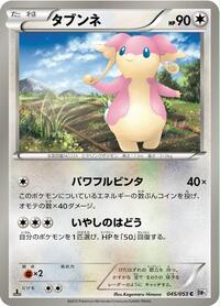 Audino #045 Audino - White Collection - #045 - Pokemon TCG card