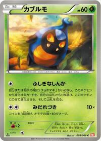 Karrablast #003 Karrablast - Red Collection - #003 - Pokemon TCG card
